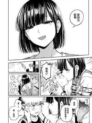 [クルマヤ公道] 獣になれる夜だけは (COMIC 快楽天 2026年5月号) [迟远个人汉化] [DL版]_10_rlur