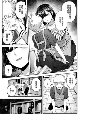 [クルマヤ公道] 獣になれる夜だけは (COMIC 快楽天 2026年5月号) [迟远个人汉化] [DL版]_11_ylop