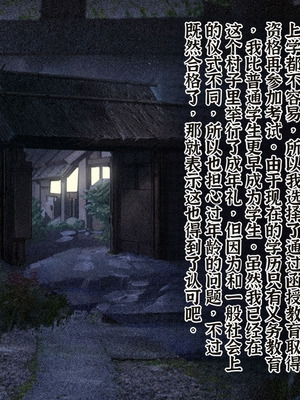 [JUNKセンター亀横ビル] 今夜、母と妊活します。・弐【中文翻译】_003_btxj