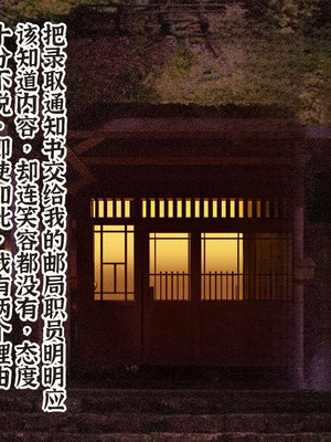 [JUNKセンター亀横ビル] 今夜、母と妊活します。・弐【中文翻译】_004_hbgf