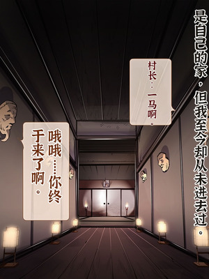 [JUNKセンター亀横ビル] 今夜、母と妊活します。・弐【中文翻译】_005_twnh