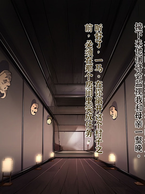 [JUNKセンター亀横ビル] 今夜、母と妊活します。・弐【中文翻译】_006_xpfd