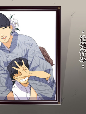 [JUNKセンター亀横ビル] 今夜、母と妊活します。・弐【中文翻译】_008_kaex