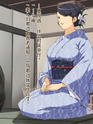 [JUNKセンター亀横ビル] 今夜、母と妊活します。・弐【中文翻译】_012_cbdu