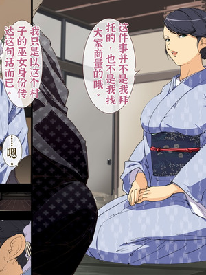 [JUNKセンター亀横ビル] 今夜、母と妊活します。・弐【中文翻译】_013_nuer