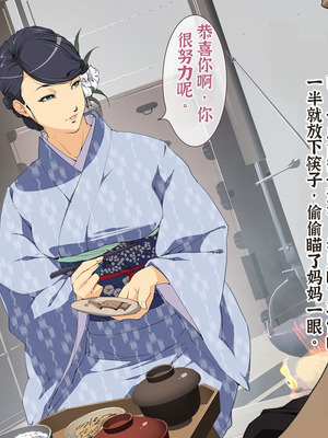 [JUNKセンター亀横ビル] 今夜、母と妊活します。・弐【中文翻译】_014_kaov