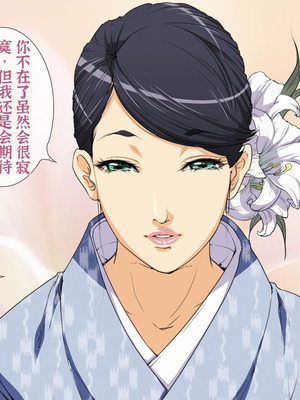 [JUNKセンター亀横ビル] 今夜、母と妊活します。・弐【中文翻译】_015_joer