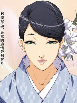 [JUNKセンター亀横ビル] 今夜、母と妊活します。・弐【中文翻译】_016_msof