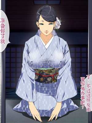 [JUNKセンター亀横ビル] 今夜、母と妊活します。・弐【中文翻译】_022_ifsu