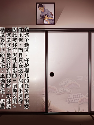 [JUNKセンター亀横ビル] 今夜、母と妊活します。・弐【中文翻译】_024_gopd