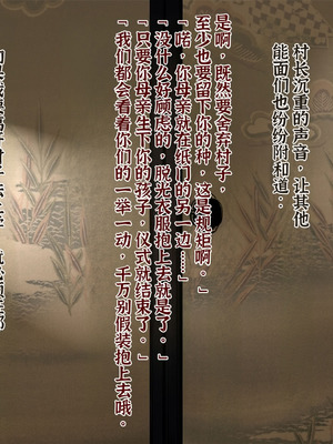 [JUNKセンター亀横ビル] 今夜、母と妊活します。・弐【中文翻译】_025_hkcm