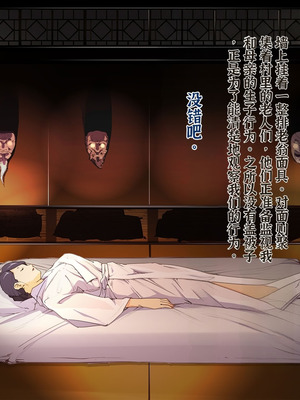 [JUNKセンター亀横ビル] 今夜、母と妊活します。・弐【中文翻译】_028_osve