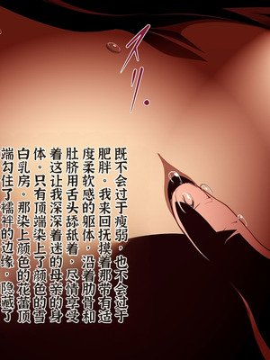 [JUNKセンター亀横ビル] 今夜、母と妊活します。・弐【中文翻译】_045_ldxd