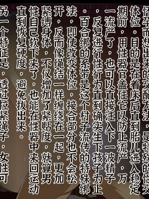 [JUNKセンター亀横ビル] 今夜、母と妊活します。・弐【中文翻译】_089_hmue