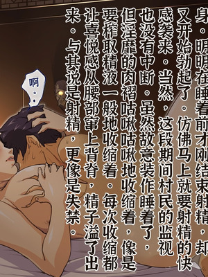 [JUNKセンター亀横ビル] 今夜、母と妊活します。・弐【中文翻译】_094_rqin