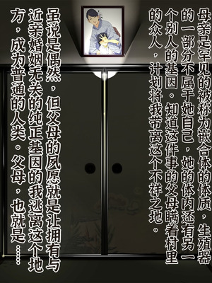 [JUNKセンター亀横ビル] 今夜、母と妊活します。・弐【中文翻译】_113_pkqi