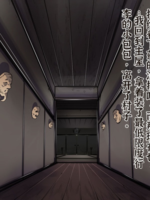 [JUNKセンター亀横ビル] 今夜、母と妊活します。・弐【中文翻译】_115_xnoi