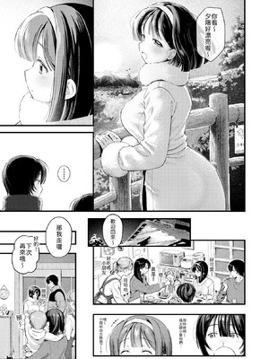 [灰綿たゆた] 冬の限り [中譯]_007