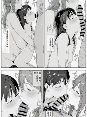 [AI-jison] ギリ妹ギリ母 〜新しい母と妹と俺の家庭内ギリハーレム性活〜 [Sakura机翻汉化]_image_002