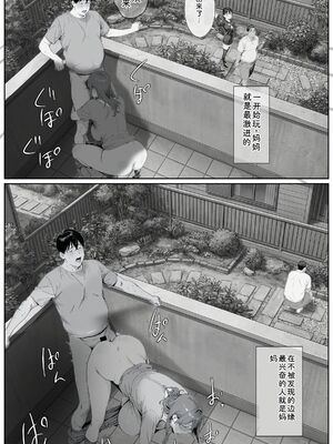 [AI-jison] ギリ妹ギリ母 〜新しい母と妹と俺の家庭内ギリハーレム性活〜 [Sakura机翻汉化]_image_012