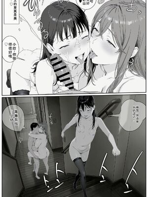 [AI-jison] ギリ妹ギリ母 〜新しい母と妹と俺の家庭内ギリハーレム性活〜 [Sakura机翻汉化]_image_013