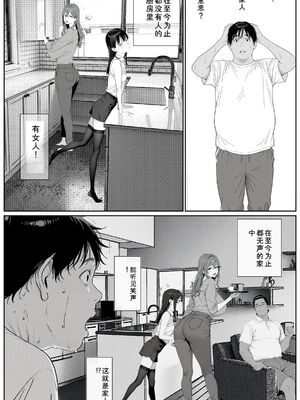 [AI-jison] ギリ妹ギリ母 〜新しい母と妹と俺の家庭内ギリハーレム性活〜 [Sakura机翻汉化]_image_031