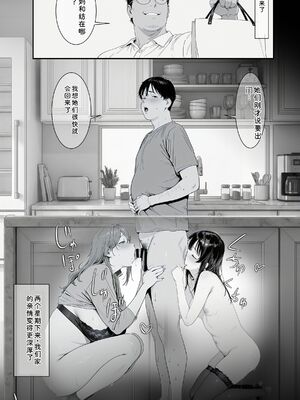 [AI-jison] ギリ妹ギリ母 〜新しい母と妹と俺の家庭内ギリハーレム性活〜 [Sakura机翻汉化]_image_034