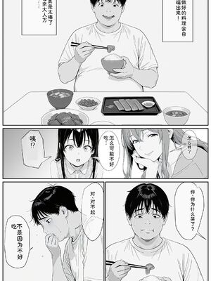 [AI-jison] ギリ妹ギリ母 〜新しい母と妹と俺の家庭内ギリハーレム性活〜 [Sakura机翻汉化]_image_045