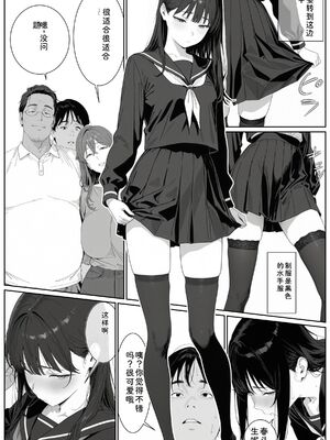 [AI-jison] ギリ妹ギリ母 〜新しい母と妹と俺の家庭内ギリハーレム性活〜 [Sakura机翻汉化]_image_049