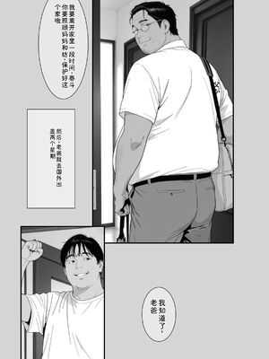 [AI-jison] ギリ妹ギリ母 〜新しい母と妹と俺の家庭内ギリハーレム性活〜 [Sakura机翻汉化]_image_053