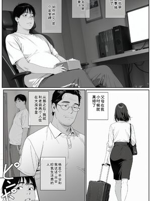 [AI-jison] ギリ妹ギリ母 〜新しい母と妹と俺の家庭内ギリハーレム性活〜 [Sakura机翻汉化]_image_056