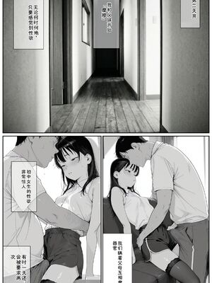 [AI-jison] ギリ妹ギリ母 〜新しい母と妹と俺の家庭内ギリハーレム性活〜 [Sakura机翻汉化]_image_065