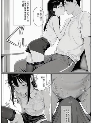 [AI-jison] ギリ妹ギリ母 〜新しい母と妹と俺の家庭内ギリハーレム性活〜 [Sakura机翻汉化]_image_067