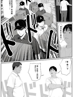 [AI-jison] ギリ妹ギリ母 〜新しい母と妹と俺の家庭内ギリハーレム性活〜 [Sakura机翻汉化]_image_068