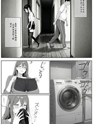 [AI-jison] ギリ妹ギリ母 〜新しい母と妹と俺の家庭内ギリハーレム性活〜 [Sakura机翻汉化]_image_071