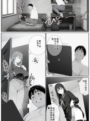 [AI-jison] ギリ妹ギリ母 〜新しい母と妹と俺の家庭内ギリハーレム性活〜 [Sakura机翻汉化]_image_073