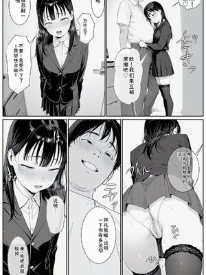 [AI-jison] ギリ妹ギリ母 〜新しい母と妹と俺の家庭内ギリハーレム性活〜 [Sakura机翻汉化]_image_087