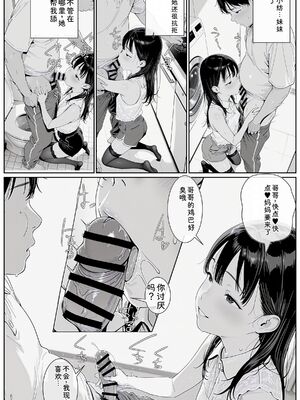 [AI-jison] ギリ妹ギリ母 〜新しい母と妹と俺の家庭内ギリハーレム性活〜 [Sakura机翻汉化]_image_098