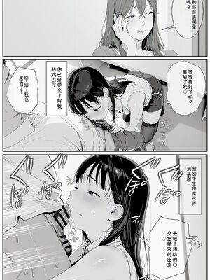 [AI-jison] ギリ妹ギリ母 〜新しい母と妹と俺の家庭内ギリハーレム性活〜 [Sakura机翻汉化]_image_100