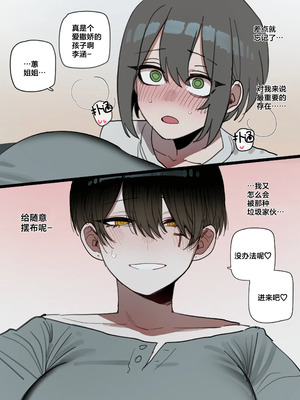 [ratatatat74] BAD END [中文翻译]【我考到topik6了个人翻译】_04