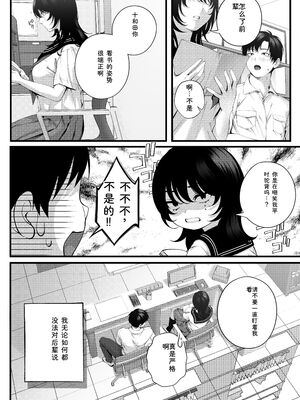 [IRIGA]（自称）ヤリマンのナマイキ後輩と付き合うまでの話。 [Sakura机翻汉化]_006_svkf