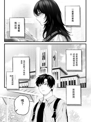[IRIGA]（自称）ヤリマンのナマイキ後輩と付き合うまでの話。 [Sakura机翻汉化]_007_jcdy