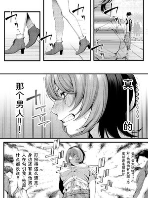 [IRIGA]（自称）ヤリマンのナマイキ後輩と付き合うまでの話。 [Sakura机翻汉化]_014_drta