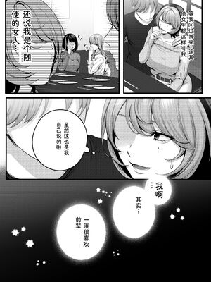 [IRIGA]（自称）ヤリマンのナマイキ後輩と付き合うまでの話。 [Sakura机翻汉化]_015_rroi
