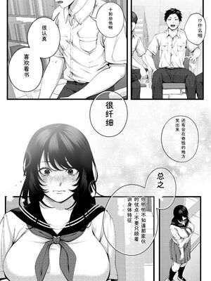[IRIGA]（自称）ヤリマンのナマイキ後輩と付き合うまでの話。 [Sakura机翻汉化]_017_npbe