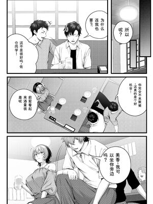 [IRIGA]（自称）ヤリマンのナマイキ後輩と付き合うまでの話。 [Sakura机翻汉化]_020_ajnn