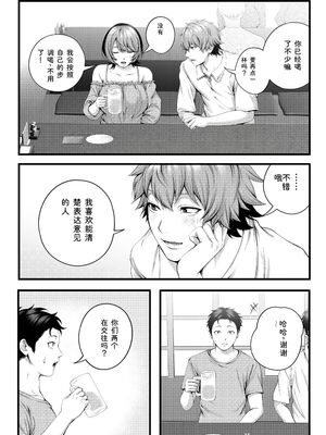 [IRIGA]（自称）ヤリマンのナマイキ後輩と付き合うまでの話。 [Sakura机翻汉化]_021_wjwa