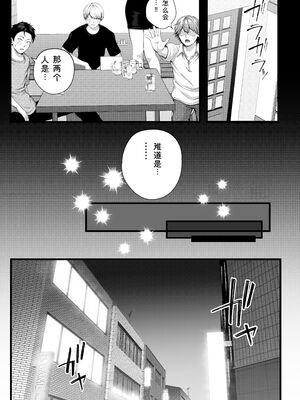 [IRIGA]（自称）ヤリマンのナマイキ後輩と付き合うまでの話。 [Sakura机翻汉化]_029_fhqe