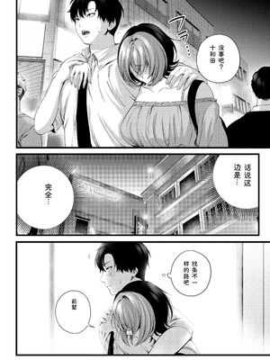 [IRIGA]（自称）ヤリマンのナマイキ後輩と付き合うまでの話。 [Sakura机翻汉化]_030_vgti