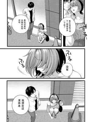 [IRIGA]（自称）ヤリマンのナマイキ後輩と付き合うまでの話。 [Sakura机翻汉化]_031_fhsw